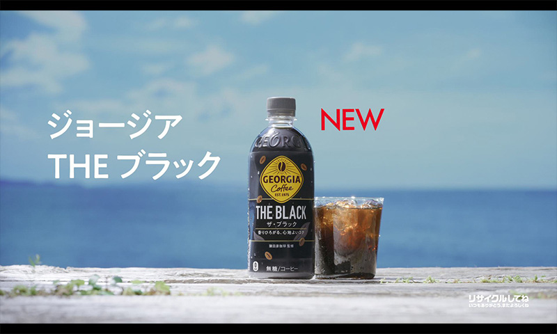 CM 日本コカ・コーラ「GEORGIA Coffee THE BLACK」