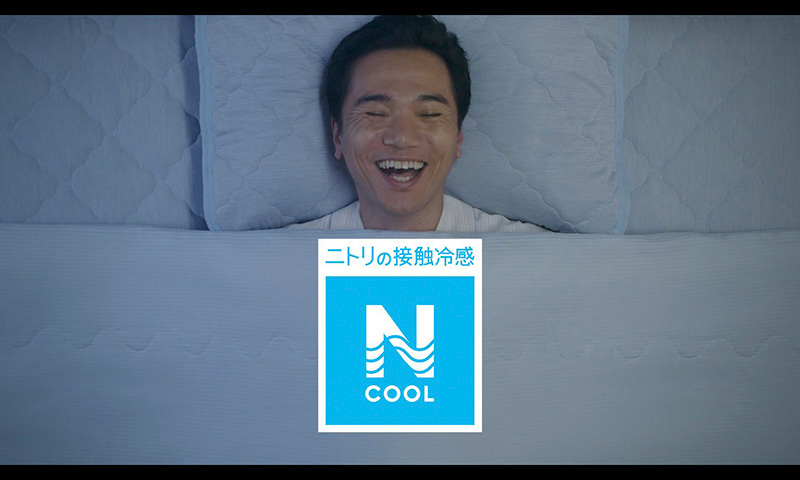 CM ニトリ「N COOL」